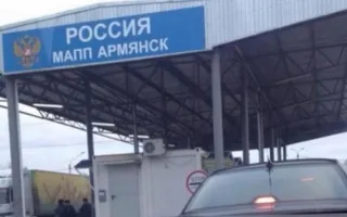 В Армянске задержали находившихся в федеральном розыске беглецов