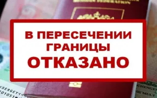 Поездка не удалась: украинец не смог выехать из Крыма по чужому паспорту