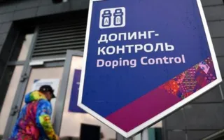 Врачи и ассистенты разделят со спортсменами ответственность за допинг