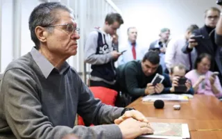 Последнее слово Улюкаева и готовность Мутко к увольнению: новости мира (фото, видео)