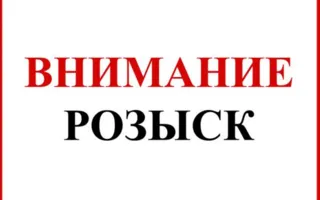 В Крыму ищут мужчину, подозреваемого в избиении и угрозе убийством (фото)