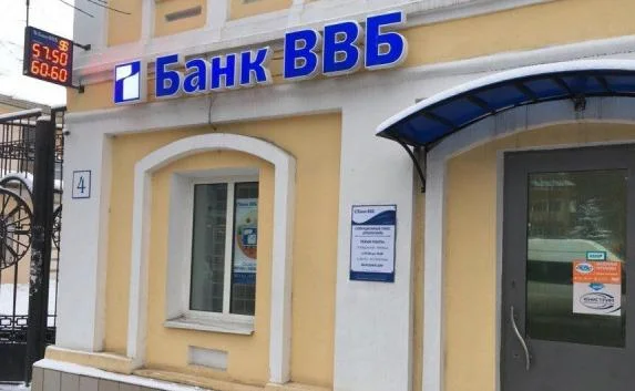 В крымском ВВБ назначили временную администрацию