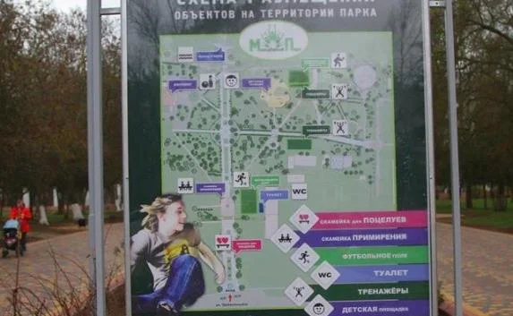 «Молодёжный парк» в Керчи открылся после реконструкции (фото)