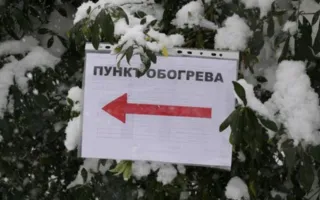 В Севастополе организуют 5 пунктов обогрева на время морозов
