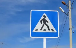 На дорогах Крыма за сутки сбили 5 пешеходов 