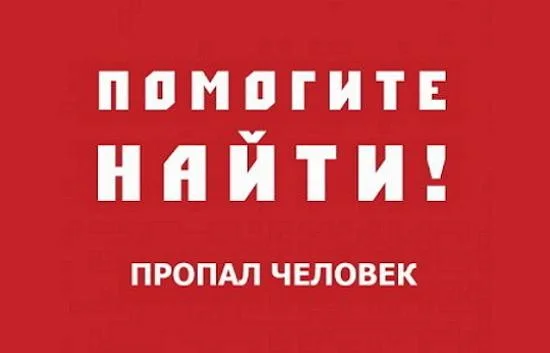 В Крыму ищут пропавшего Анатолия Малышкина (фото, приметы)