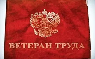 Крымчанину пришлось добиваться статуса ветерана ВОВ через прокуратуру