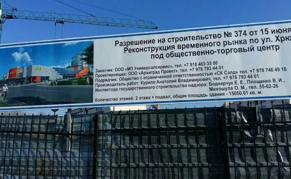 Торговый комплекс на Хрюкинском рынке откроют в следующем году
