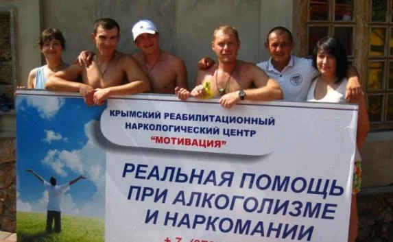 В Симферополе на реабилитационный центр «Мотивация» завели уголовное дело