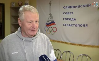 В Севастополе построят Ледовый дворец для подготовки олимпийцев 