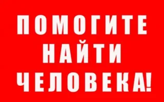 В Крыму пропала без вести семья предпринимателя (фото)