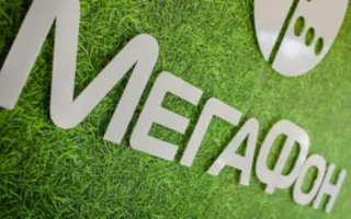 ФАС прекратил уголовное дело против «МегаФона»