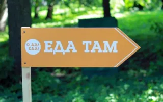 В Крыму впервые организуют фестиваль «О да! Еда!»