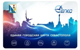 Севастопольцы смогут ездить по «безналу» с 1 апреля