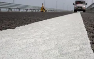 На Крымском мосту появилась светоотражающая дорожная разметка из термопластика (фото)