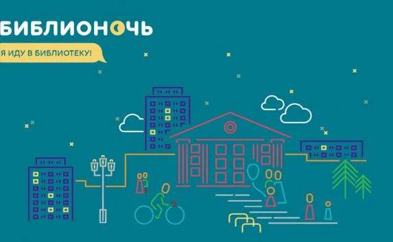 Крым присоединяется к ежегодной акции «Библионочь»