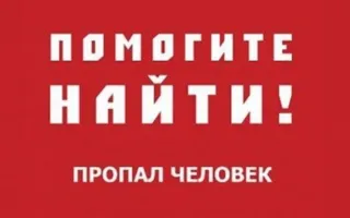 В Ялте пропала пенсионерка Чепец Любовь (фото, приметы)