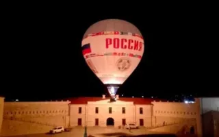 Аэростат «Россия» прилетит в Керчь 6 мая (программа)