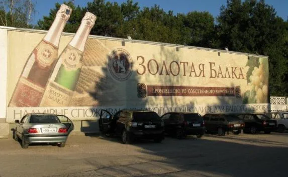 Винзавод «Золотая балка» заплатит за порчу земель