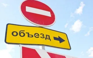 Трассу «Ялта-Севастополь» частично перекрыли до конца июня