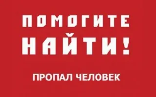 В Крыму ищут 17-летнюю Валентину Семенчукову