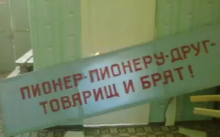 Детский лагерь «Береговое» в Севастополе закрывают из-за неудовлетворительных условий (фото)