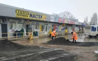 Огромную лужу возле «Сталинградского рынка» «починили» при помощи старого асфальта 