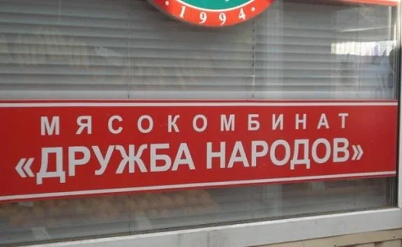 Крымский мясокомбинат засудил Навального за расследование о Росгвардии (видео)