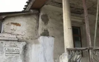 Дом композитора Спендиарова в Белогорске сносят ради строительства частной клиники 