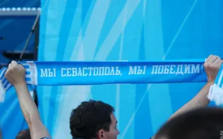 С днем рождения ФК «Севастополь» поздравили звёзды российской и украинской эстрады