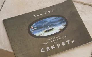 Секретные истории Аруша Воцмуша на его персональной выставке в «Зелёной пирамиде»