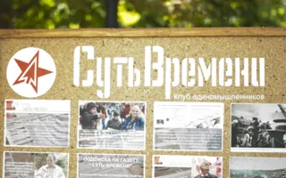 Выставка ретро-фотографий в Севастополе как пролог воссоздания СССР