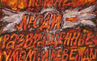 Выставка картин художников-христиан «Благотворю» дарит высший свет
