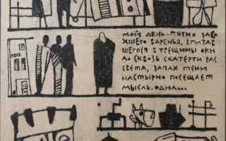 В Севастополе открылась выставка книжной графики — учитель и ученик представили свои работы в совместной экспозиции