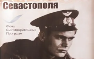 В Севастополе состоится благотворительный концерт в пользу воссоздания художественного фильма «Море в огне»