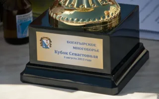 В богатырском многоборье севастопольские богатыри доказали свою любовь Севастополю