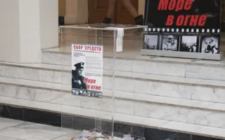 В Севастополе состоялся благотворительный концерт с целью сохранения уникального фильма «Море в огне»