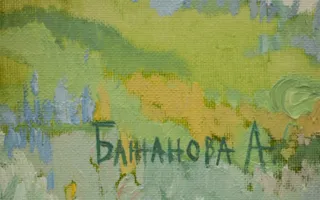 Персональная выставка Анастасии Бажановой в галерее «Южный Эрмитаж»