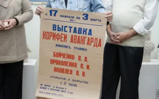 В Севастопольском художественном музее открылась выставка к 75-летию художника и скульптора Вячеслава Яковлева