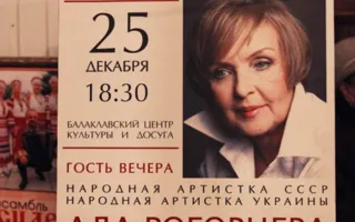 Творческая встреча с Адой Роговцевой — «Мы — поколение, которому ничего не надо»