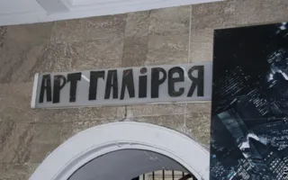 В Севастополе открылась выставка картин молодого художника Ильи Мартына «ЙЖ»