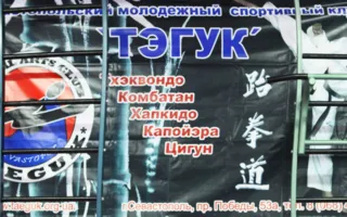 Новогодний мастер-класс по капоэйре от Pirata