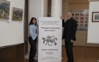 В Севастополе открылась «Рождественская выставка» художницы Елены Лимоновой