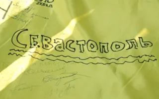 Севастопольские болельщики пожелали украинским биатлонистам быстро бежать и метко стрелять