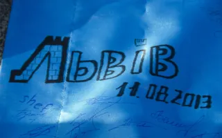 Севастопольские болельщики пожелали украинским биатлонистам быстро бежать и метко стрелять