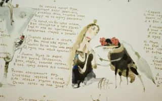 Книга как произведение искусства на выставке в Севастополе