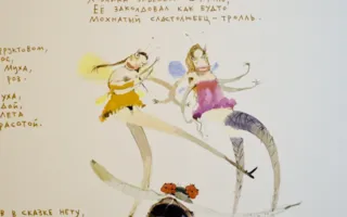 Книга как произведение искусства на выставке в Севастополе