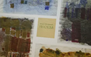 Книга как произведение искусства на выставке в Севастополе