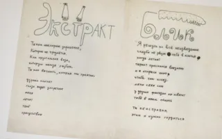Книга как произведение искусства на выставке в Севастополе
