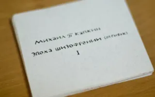 Книга как произведение искусства на выставке в Севастополе